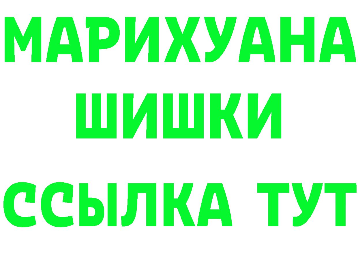 Наркошоп это состав Боготол