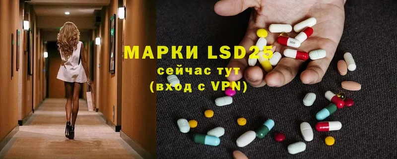 LSD-25 экстази кислота  Боготол 